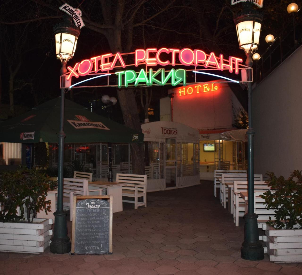 Hotel Trakia Plowdiw Exterior foto